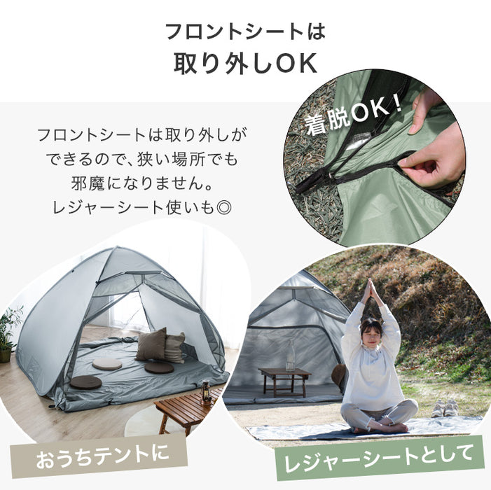 《めざましテレビで紹介》サンシェード付 ポップアップテント 200cm 遮熱 2~3人用 両面メッシュ フルクローズ uvカット 遮光〔43500002〕