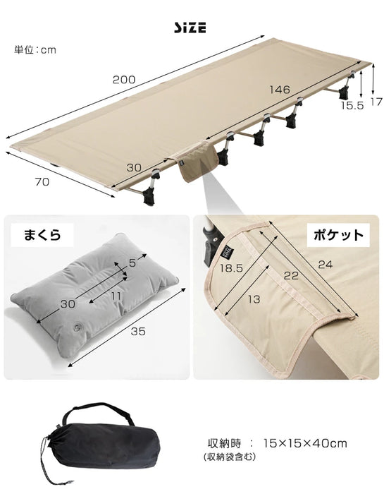 大柄さんでも安心 ワイド設計 アウトドアコット 耐荷重150kg 枕&収納ケース付 頑丈 軽量 アルミフレーム 収納袋 キャンプ用ベッド〔44400050〕