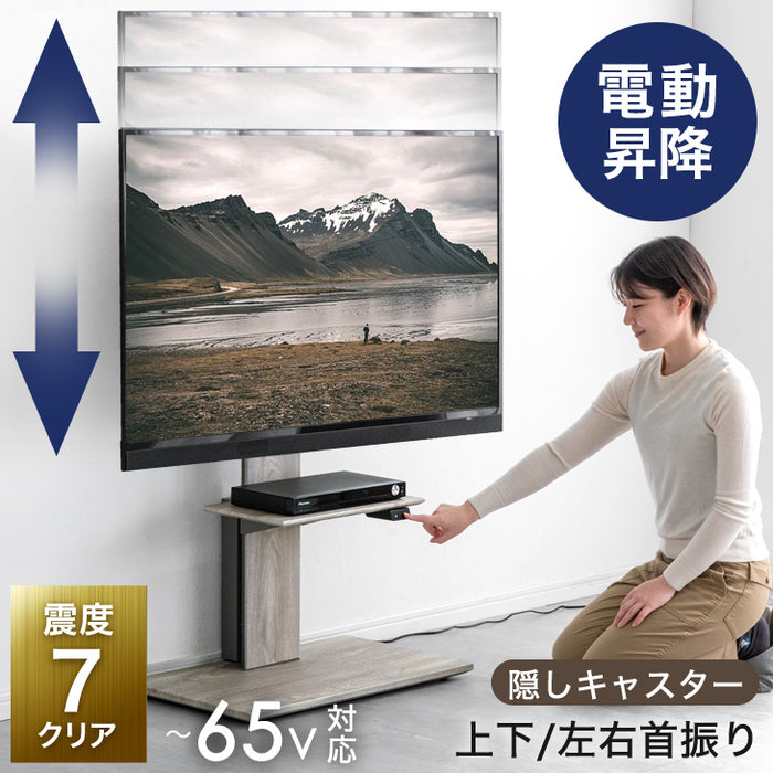 電動昇降 テレビスタンド 上下/左右 首振り 32~ 65インチ 隠しキャスター付 テレビラック〔45400092〕