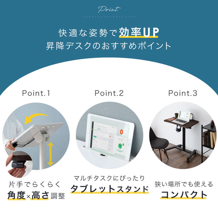 片手でワンタッチ 昇降デスク 角度高さ調整 コンパクト ガス圧式 伸縮 キャスター付き〔45400111〕