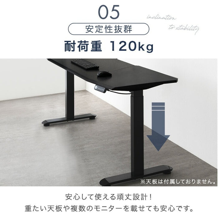 電動昇降デスク 脚のみ 耐荷重120kg スタンディング PCデスク 高さ調節 在宅 ブラック 脚 単品 DIY リモート〔45400120〕