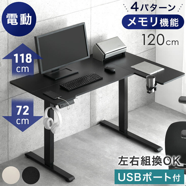 USB付き L字電動デスク - 5位