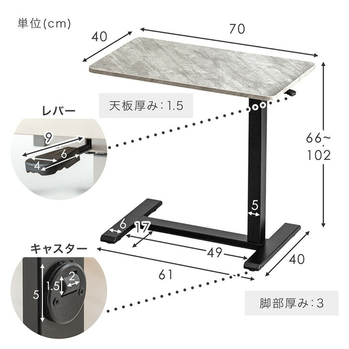 昇降デスク キャスター付き 高さ調整 石目調 無段階昇降 昇降テーブル〔45400150〕