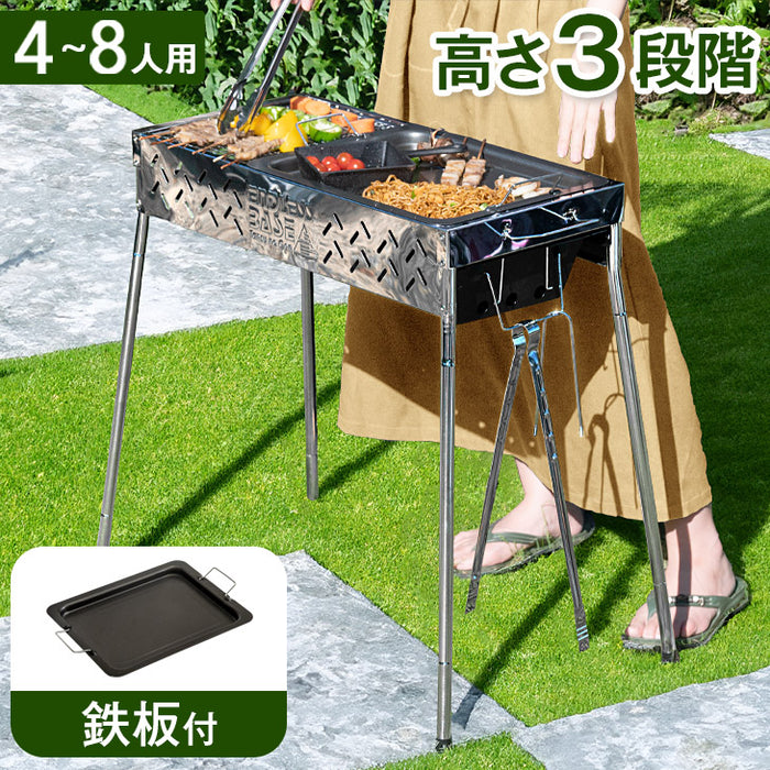 高さ3段調節 バーベキューコンロ セット 鉄板 網 トング付 バーベキュー用品 BBQコンロ ステンレス 大型 軽量 〔45800001〕
