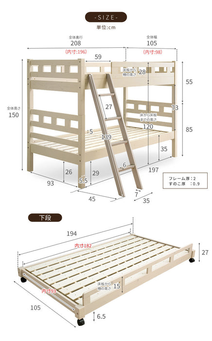 二段ベッド + キャスター付きベッド シングル対応 木製 スライド式 ロータイプ 親子ベッド【超大型商品】 〔49600004〕