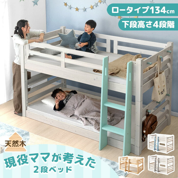 現役ママが考えた 二段ベッド 耐荷重900kg 下段高さ4段階調節 天然木 分離可能 はしご すのこ 【超大型商品】〔49600080〕
