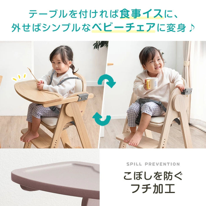 現役ママが考えた 折りたたみ ベビーチェア 天然木 テーブル 立ち上がり防止 5点式ベルト 高さ調整 足置き クッション 付き ハイチェア〔49600311〕