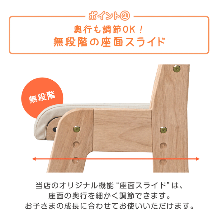 現役ママが考えた キッズチェア 天然木 座面スライド 高さ調節 4段 ロータイプ 木製 リビング学習〔49600314〕