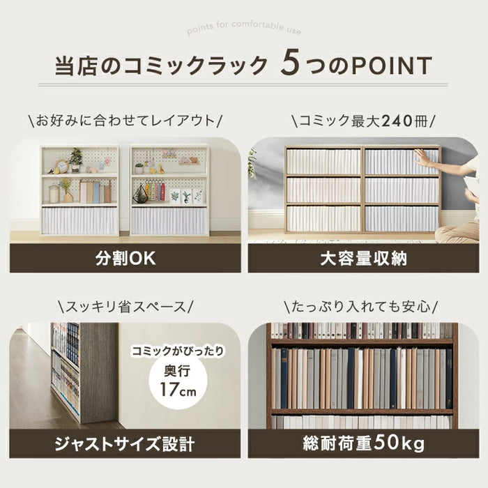 コミックラック 6段 推し活ラック パンチング&カードスタンド付 有孔ボード 木製 大容量 本棚 カラーボックス 推し活 オタ活〔49600333〕
