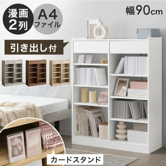 引き出し付き 本棚 大容量 ロータイプ 可動棚 23段階 幅90 奥行31cm 木製 オープン 推し活ラック 推し活〔49600339〕