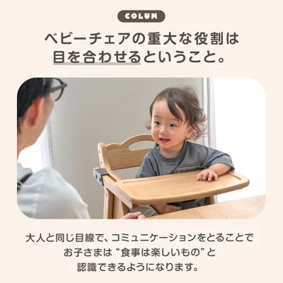 2WAYハイ&ロー ベビーチェア 天然木 テーブル 折りたたみ 持ち運び 〔49600343〕
