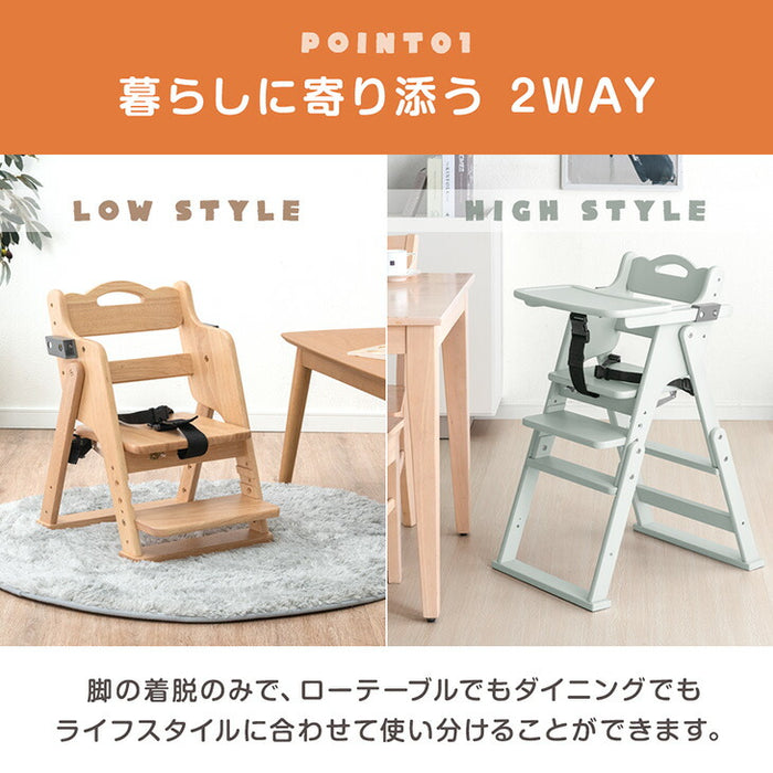 2WAYハイ&ロー ベビーチェア 天然木 テーブル 折りたたみ 持ち運び 〔49600343〕