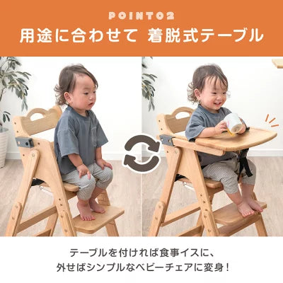 2WAYハイ&ロー ベビーチェア 天然木 テーブル 折りたたみ 持ち運び 〔49600343〕