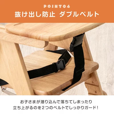 2WAYハイ&ロー ベビーチェア 天然木 テーブル 折りたたみ 持ち運び 〔49600343〕