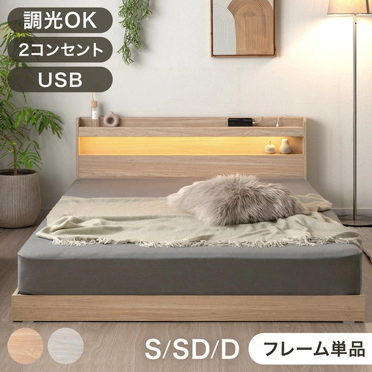 調光OK<br>ライト付きローベッド - 3位