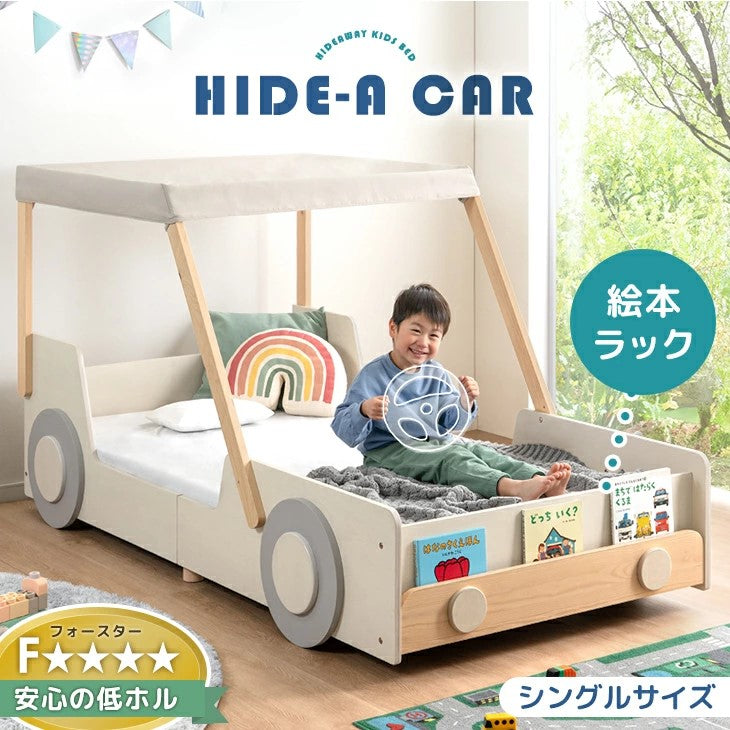 秘密基地になる 車型キッズベッド - 2位