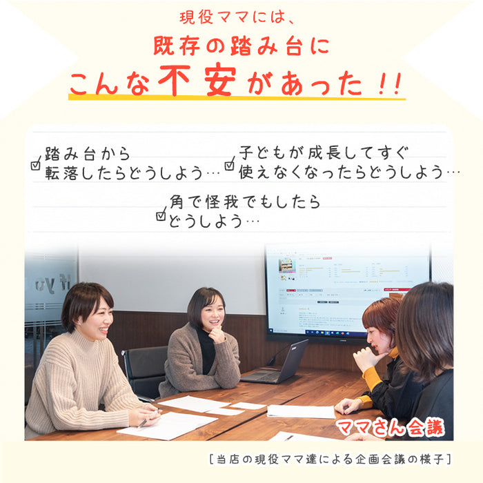 現役ママが考えた 踏み台 ステップ&スツール 2段 高さ調節 7段階 広め 天然木 安心の水性塗装 滑り止め〔49600837〕