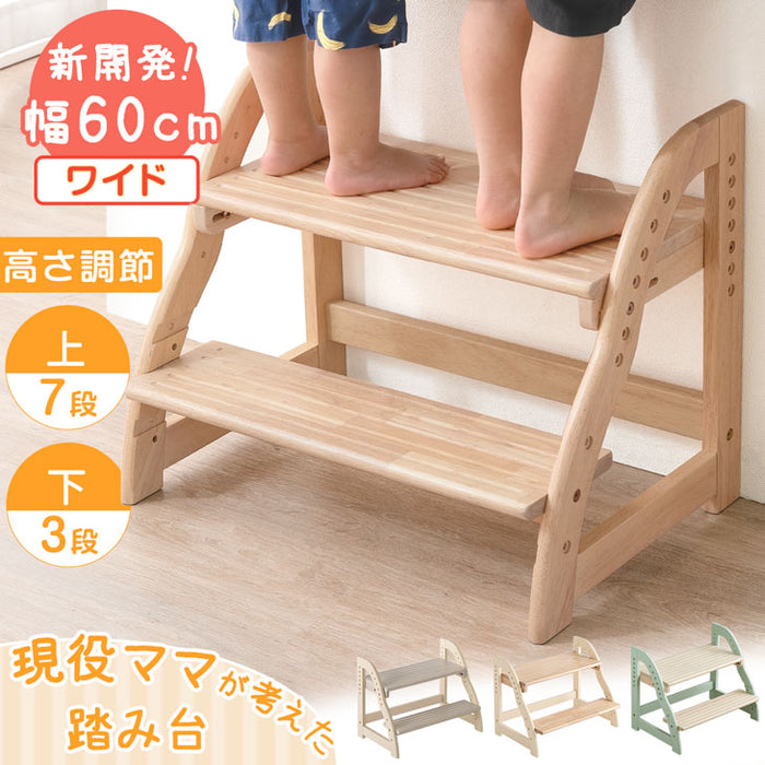 現役ママが考えた 踏み台 2段 ワイド 幅60cm ステップ&スツール 高さ調節 4段階 天然木 安心の水性塗装〔49600845〕