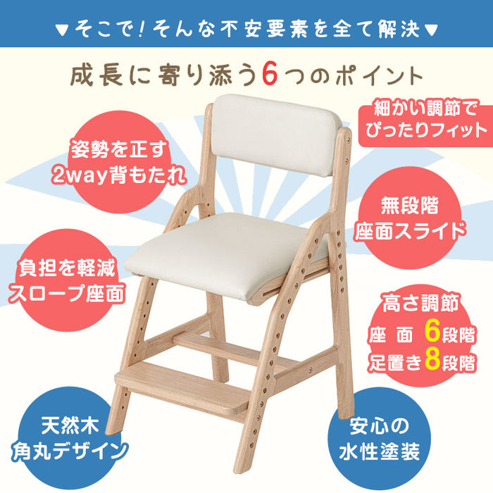 【新開発】現役ママが考えた 学習チェア 安心の水性塗料 座面スライド 高さ調節 木製 勉強イス〔49600850〕