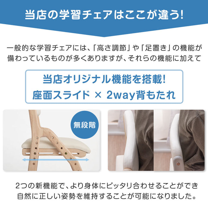 【新開発】現役ママが考えた 学習チェア 安心の水性塗料 座面スライド 高さ調節 木製 勉強イス〔49600850〕