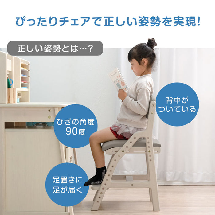 【新開発】現役ママが考えた 学習チェア 安心の水性塗料 座面スライド 高さ調節 木製 勉強イス〔49600850〕