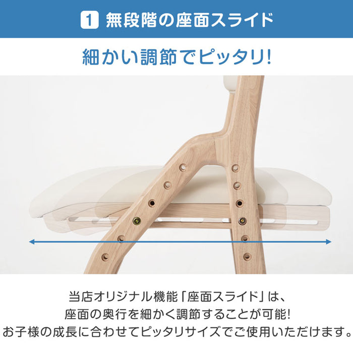 【新開発】現役ママが考えた 学習チェア 安心の水性塗料 座面スライド 高さ調節 木製 勉強イス〔49600850〕
