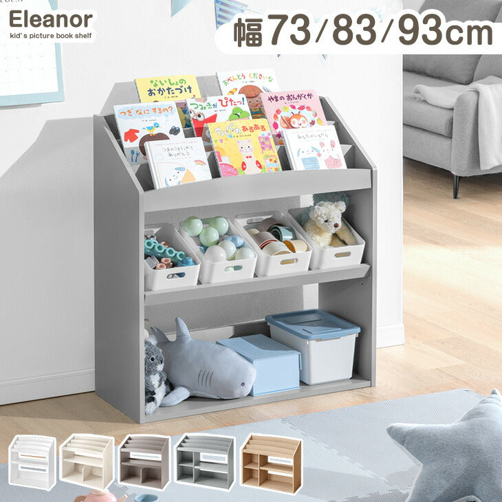 アレンジ自在 絵本ラック - 2位