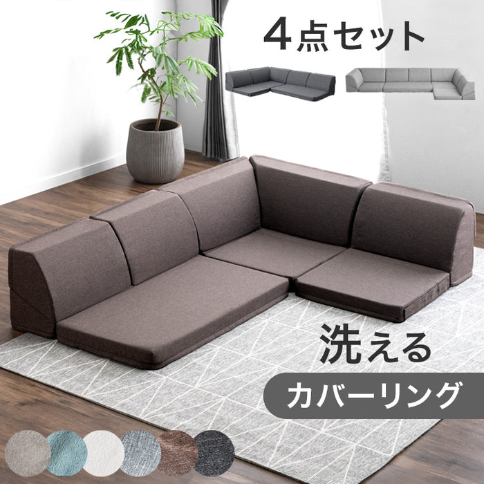 RENEW 洗える カバーリング ローソファ 4点セットこたつ用 4人掛け リクライニングソファ ロータイプ 座椅子 l字 おしゃれ〔15210063〕