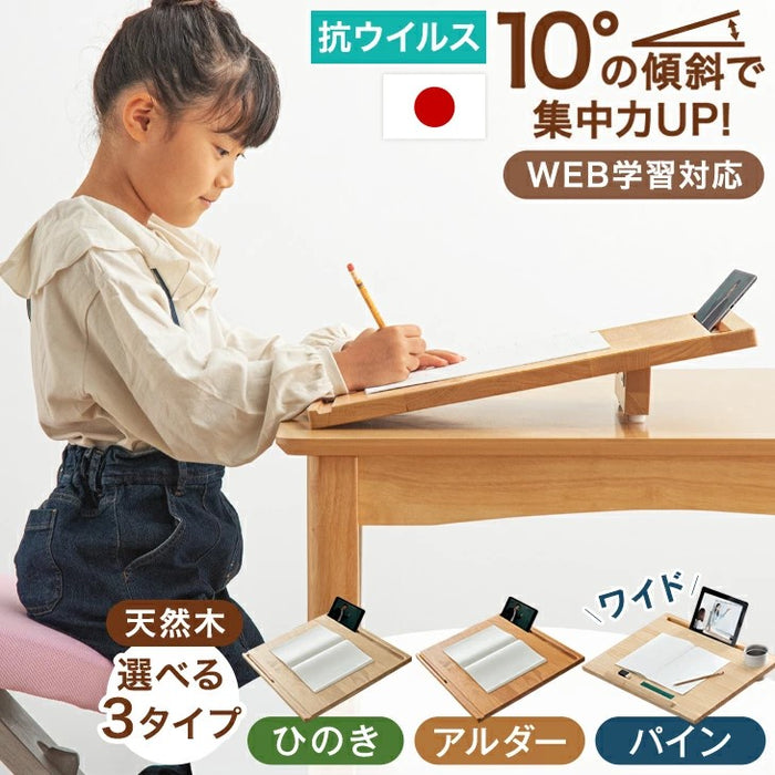 正しい姿勢で集中力UP ラーニングウッドボード 天然木 高さ調整可 学習台 勉強台 傾斜 ライティングボード おしゃれ〔51300177〕
