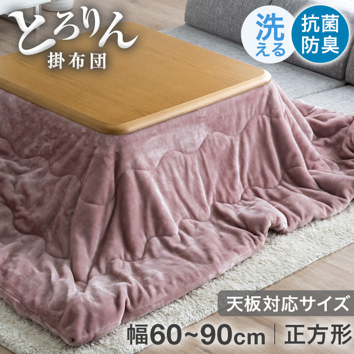 【対応こたつ幅60~90cm 正方形】掛け布団 正方形 抗菌 防臭 おしゃれ 北欧 シンプル〔61140502〕