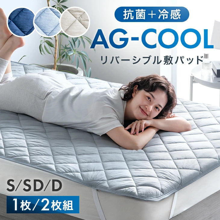 AG-COOL 冷感 敷パッド - 3位