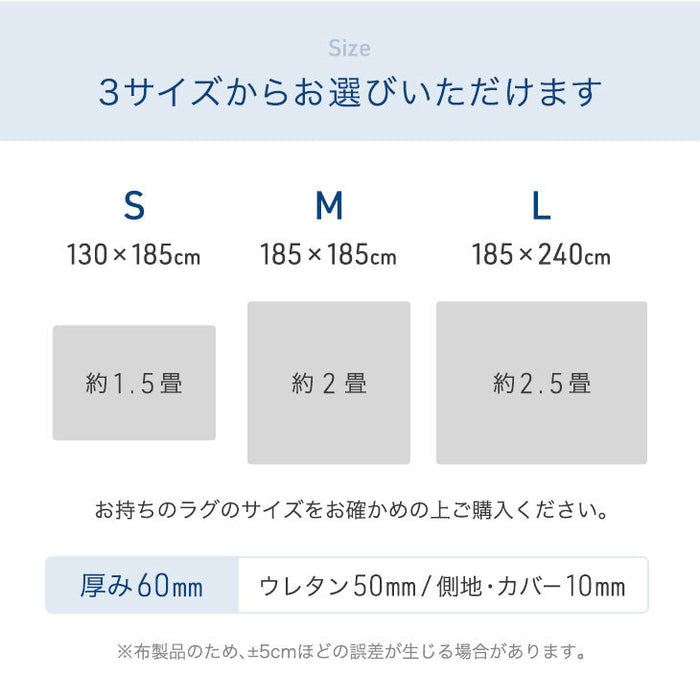 【商品番号:65010006のカバーリングラグ専用】極厚60mmカバーリングラグ専用 ひんやりカバー単品〔65010030〕