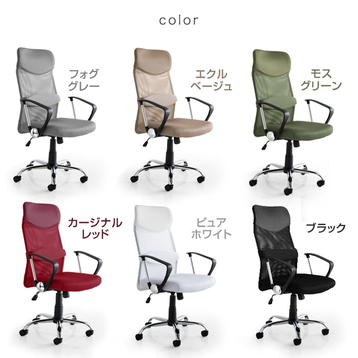 オフィスチェア 腰楽ランバーサポート付 アームレスト固定式 床傷防止 PUキャスター ハイバック メッシュ 肘付き チェア *G-AIR*〔65090108〕