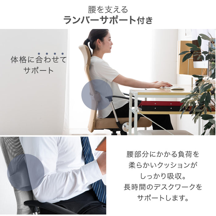 オフィスチェア 腰楽ランバーサポート付 アームレスト固定式 床傷防止 PUキャスター ハイバック メッシュ 肘付き チェア *G-AIR*〔65090108〕