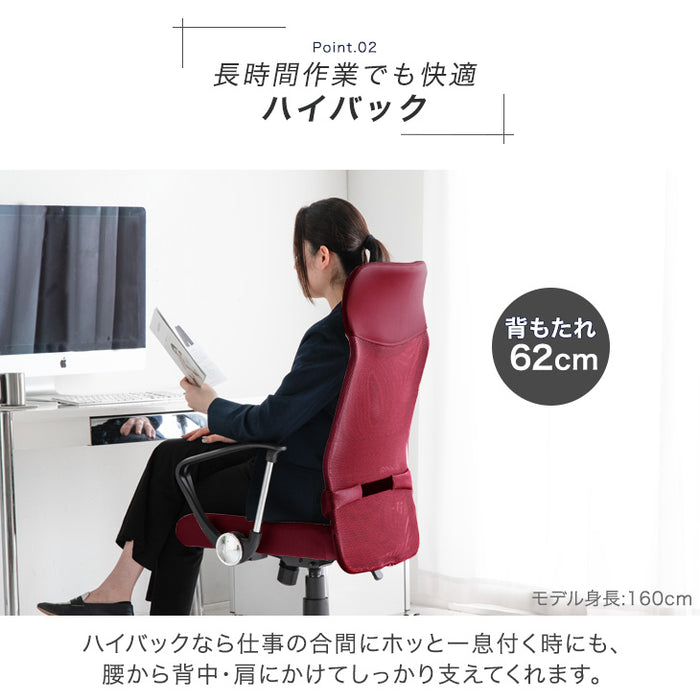 オフィスチェア 腰楽ランバーサポート付 アームレスト固定式 床傷防止 PUキャスター ハイバック メッシュ 肘付き チェア *G-AIR*〔65090108〕