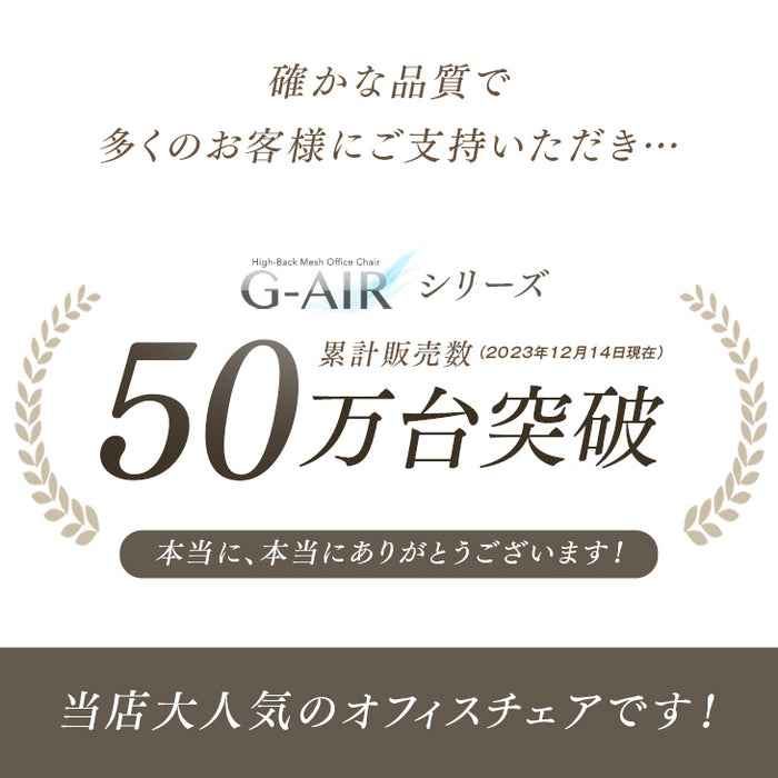 オフィスチェア 腰楽ランバーサポート付 アームレスト固定式 床傷防止 PUキャスター ハイバック メッシュ 肘付き チェア *G-AIR*〔65090108〕