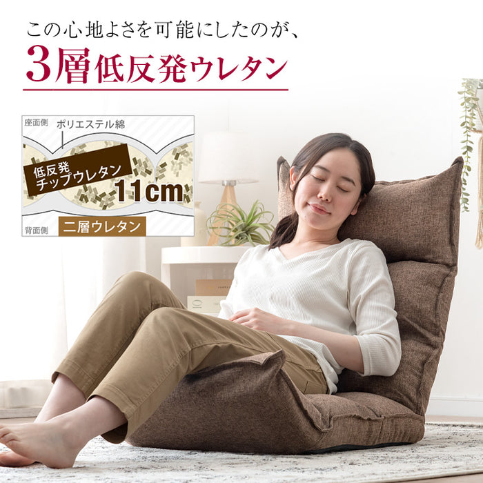 リクライニング座椅子 14段ギア 低反発 コンパクト オールシーズンOK! ファブリック  ダリアン生地〔65170001〕