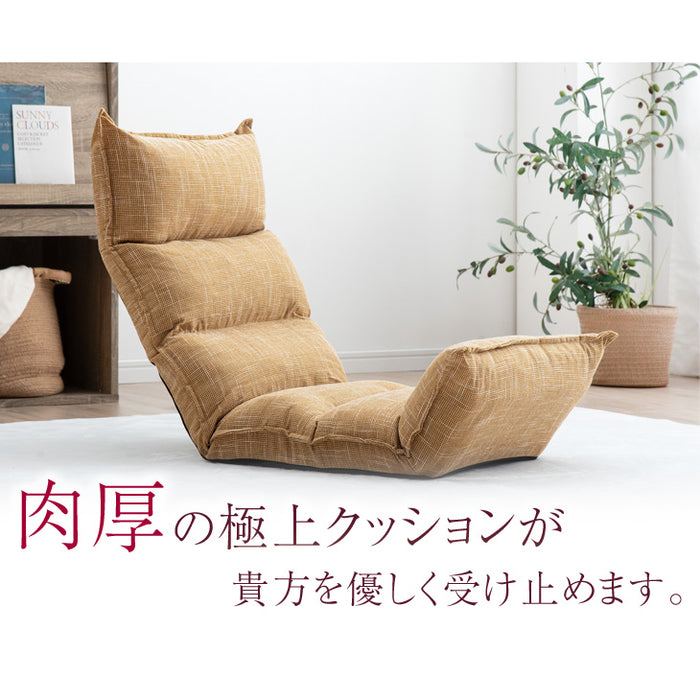 リクライニング座椅子 14段ギア 低反発 コンパクト オールシーズンOK! ファブリック  ダリアン生地〔65170001〕