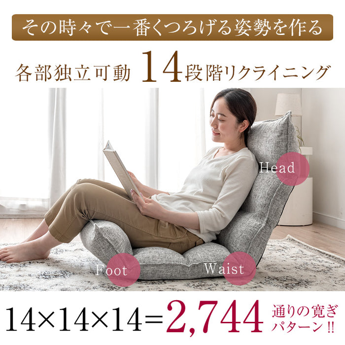 リクライニング座椅子 14段ギア 低反発 コンパクト オールシーズンOK! ファブリック  ダリアン生地〔65170001〕