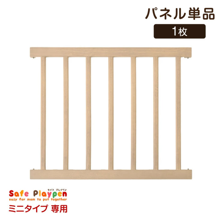 【 セイフプレイペン ミニタイプ専用 パネル単品 】 【商品番号:25400012専用】〔65200007〕