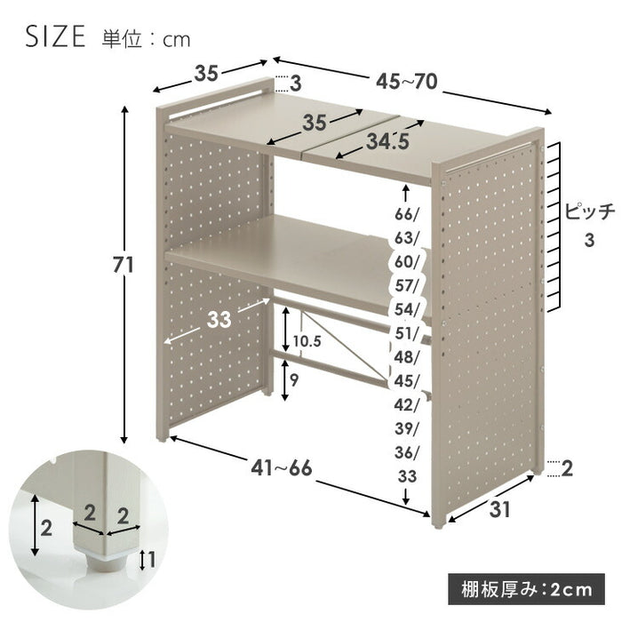 パンチングパネル付 伸縮 レンジラック トースターラック 2段タイプ ペーパーホルダー&フック付〔72600018〕
