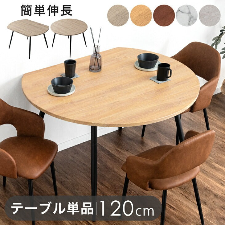 伸長式 円形ダイニングテーブル 単品 - 4位