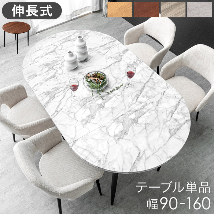 伸長式 オーバル ダイニングテーブル 単品 2-4人掛け 天然木 大理石調〔72600060〕
