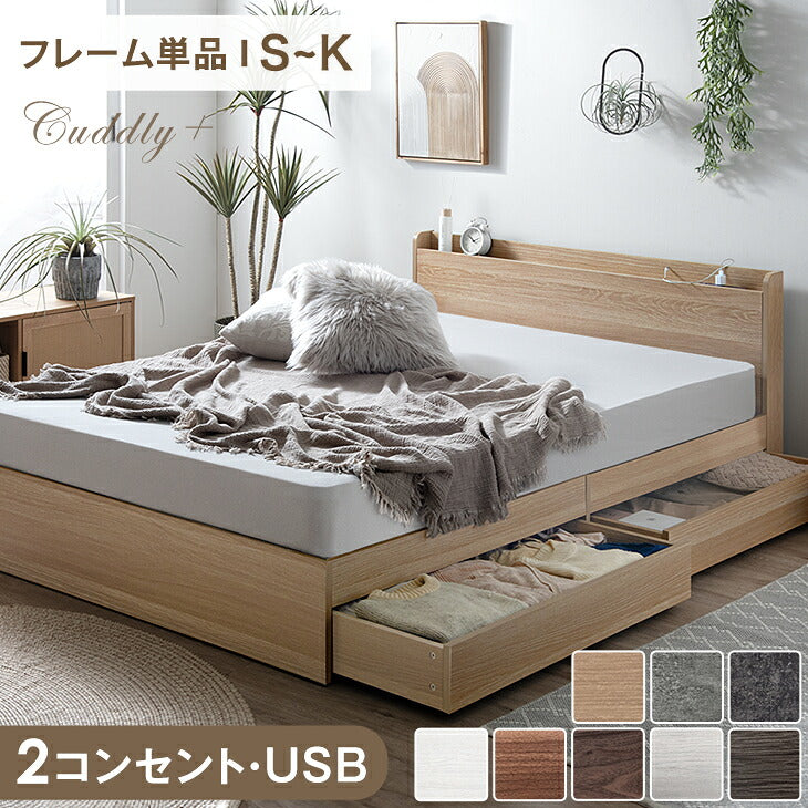 USB+2口コンセント 収納付きすのこベッド - 1位