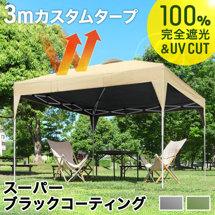 100%UVカット タープテント - 3位