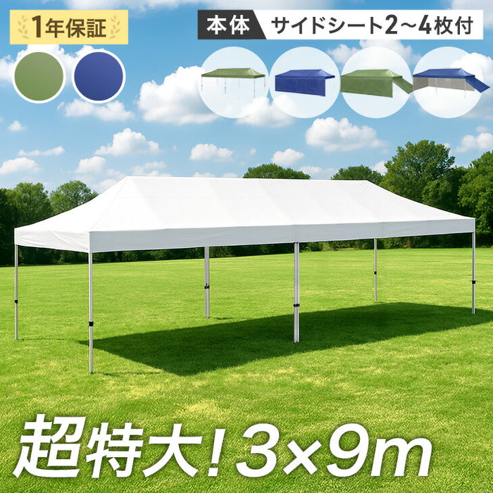 超特大3m×9m タープテント ワンタッチ 収納ケース付 耐水 頑丈 遮熱 テント〔74100132〕