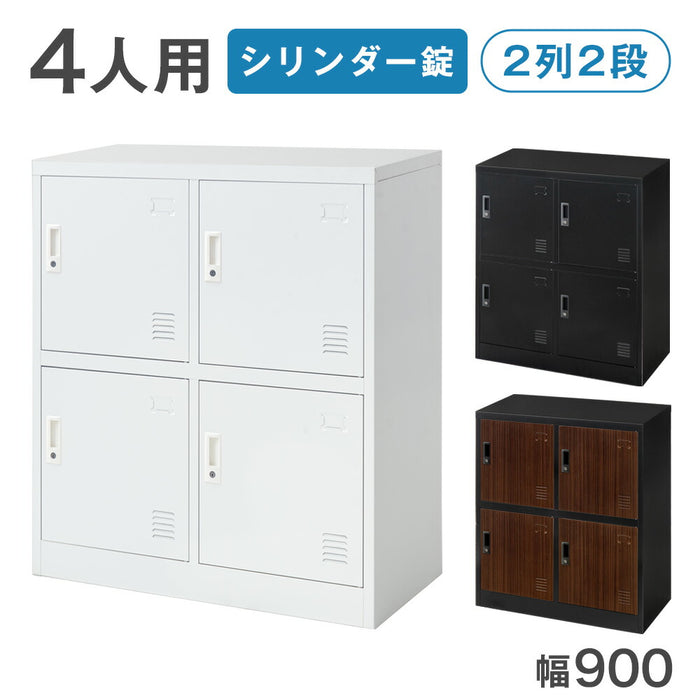 ★法人様限定★ ロッカー 4人用 幅900 奥行450 高さ1850 粉体塗装 高耐久 シリンダー錠 スチール かぎ付き オフィス 会社 更衣室 鍵付きロッカー〔77400015〕