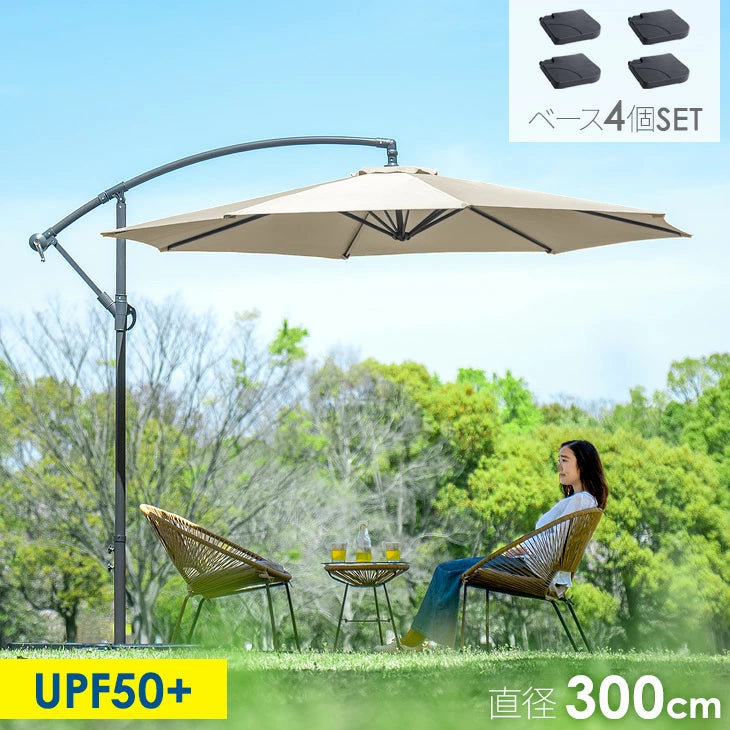 ガーデンパラソル ベース4個セット 角度調節 UVカット - 6位