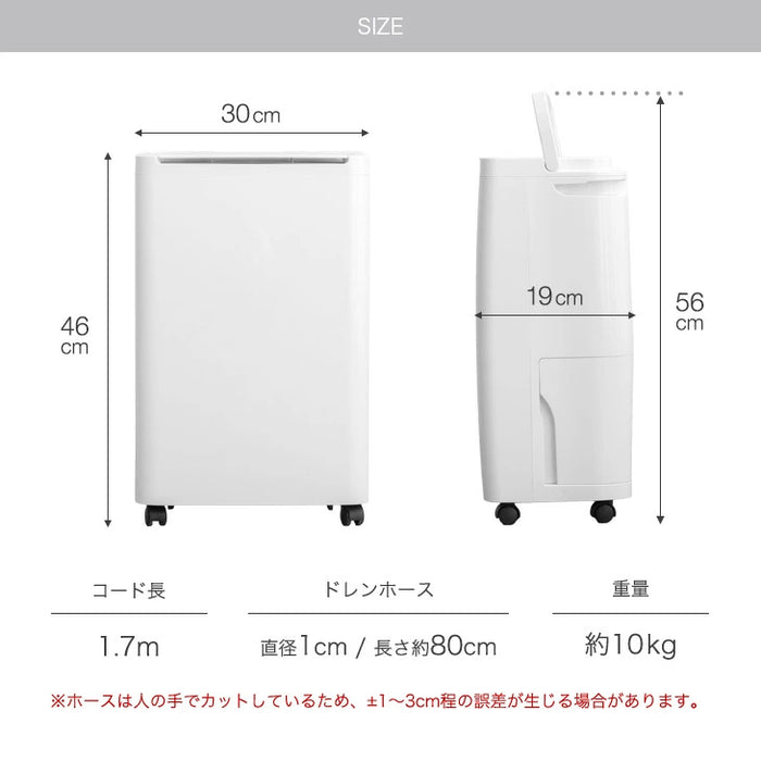 衣類乾燥 コンプレッサー式 除湿機 24畳 湿度設定 省エネ 10L/日 静音 衣類乾燥 カビ対策 除湿器〔79700006〕