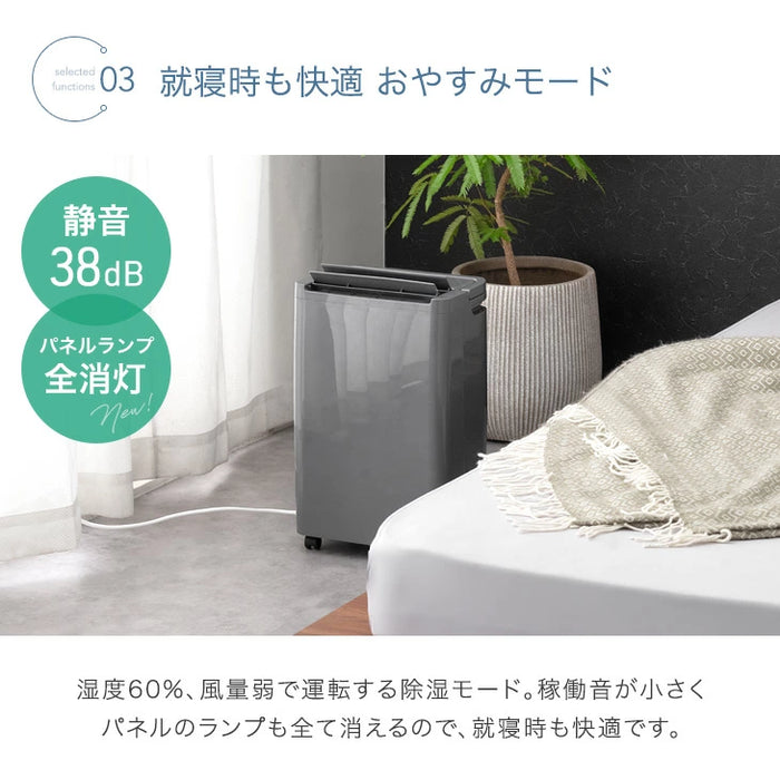 衣類乾燥 コンプレッサー式 除湿機 24畳 湿度設定 省エネ 10L/日 静音 衣類乾燥 カビ対策 除湿器〔79700006〕